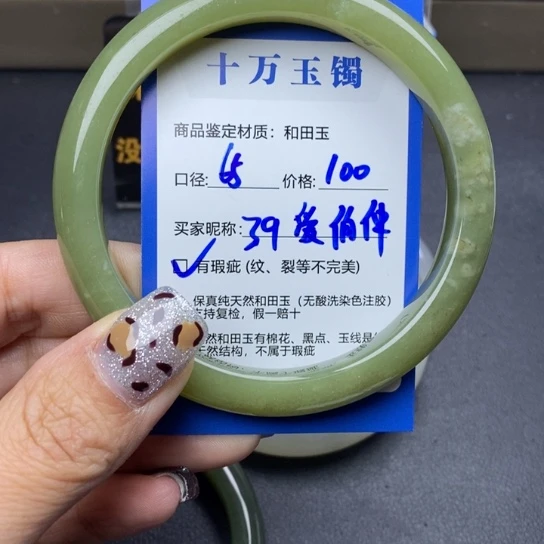 和田玉手镯未镶嵌爱*仲