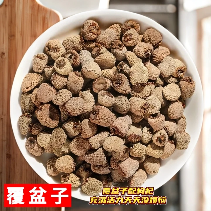 【覆盆子】甘肃大山采摘非种植大小桑葚子覆盆子茶混装