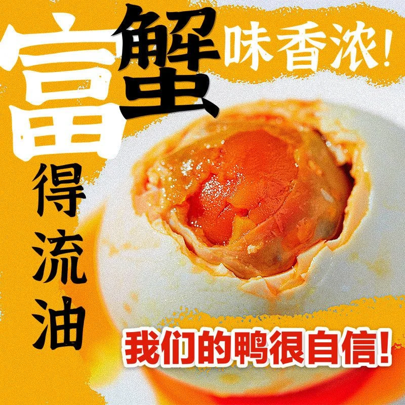 正宗流油特大咸鸭蛋北部湾红树林烤海鸭蛋起沙流油
