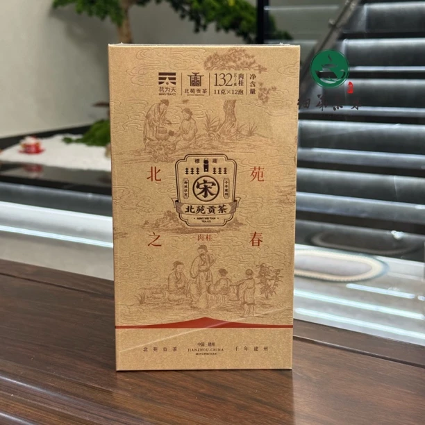 茗为天北苑之春肉桂武夷岩茶果香浓香型肉桂茶礼盒装132g送礼佳品