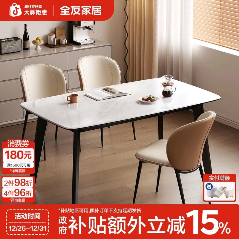 全友家居现代简约逸影餐桌实木餐桌椅组合