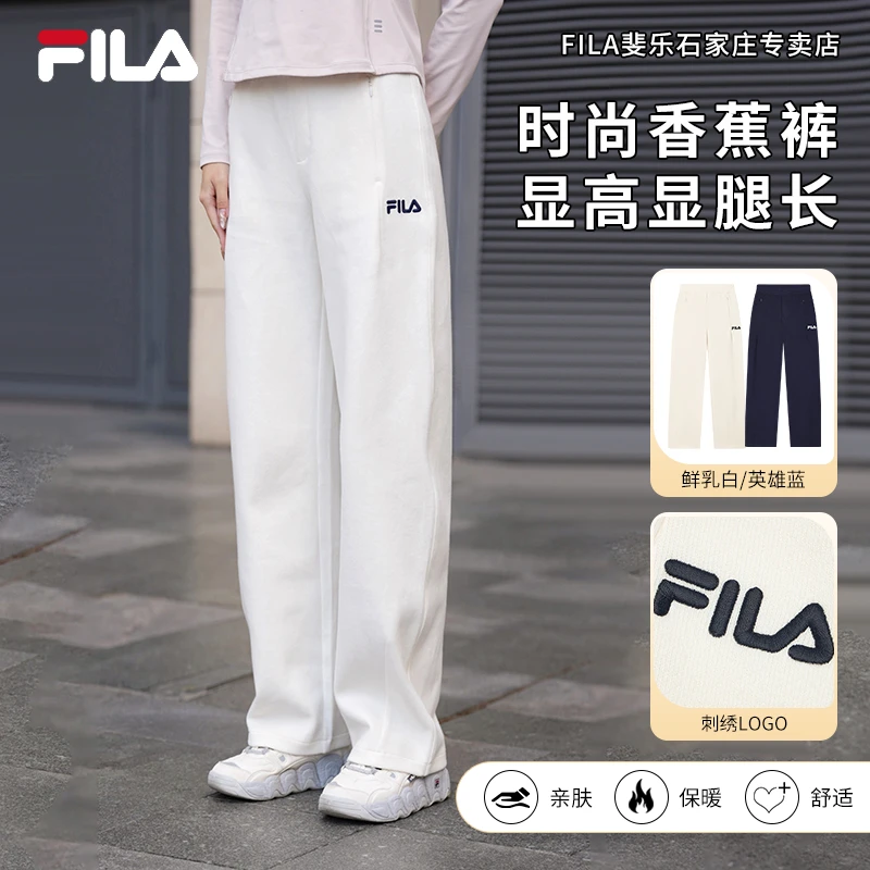 【弯刀裤显腿直】FILA/斐乐女士秋季休闲宽松运动长裤F51W549699A