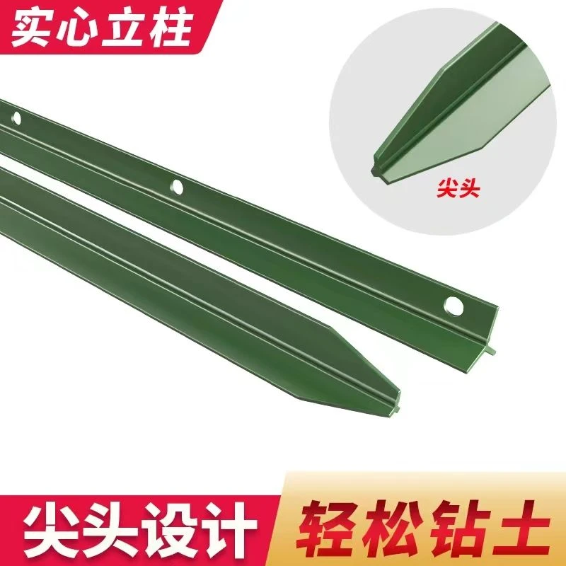 三角立柱护栏网铁丝网加厚实心铁柱养殖围栏网牛栏网立柱Y型实心