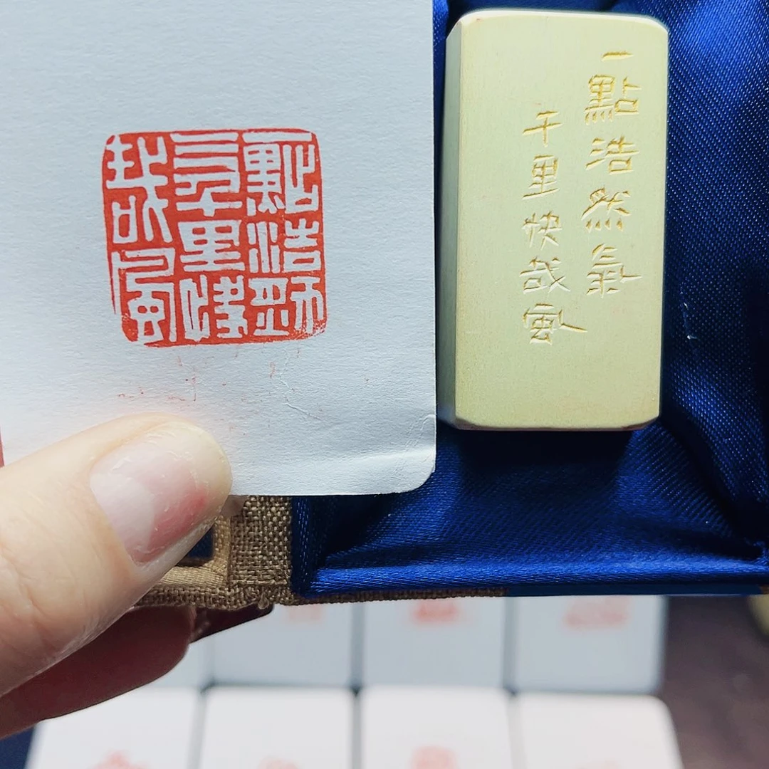 寿山石印石一点浩然气，千里快哉风2.5