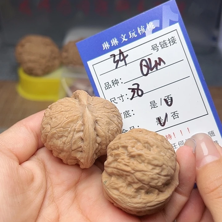 文玩核桃吊坠核桃34