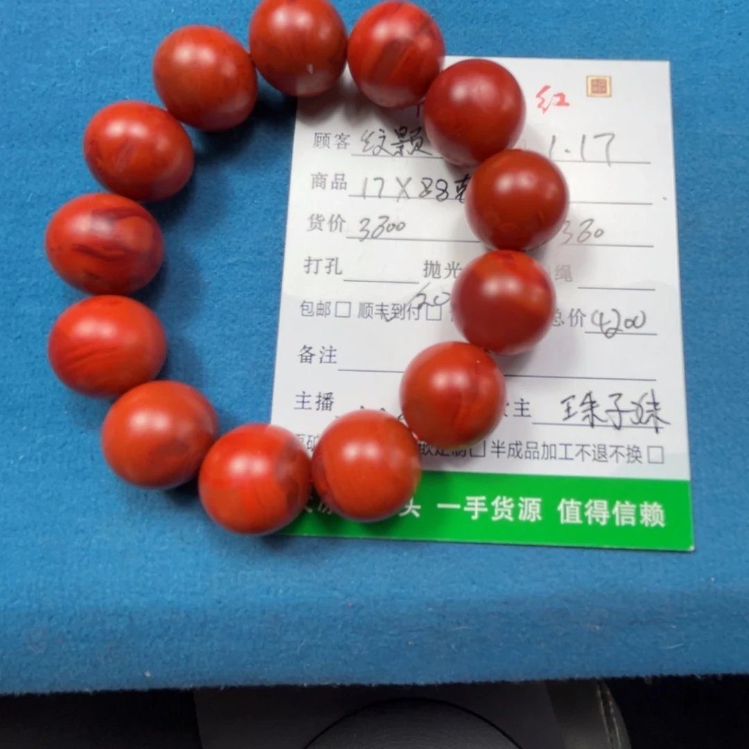 南红玛瑙颈饰未镶嵌