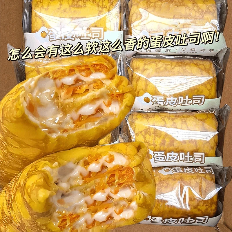 蛋皮吐司面包蛋糕代餐主食营养早餐食品零食夜宵充饥速食糕点整箱