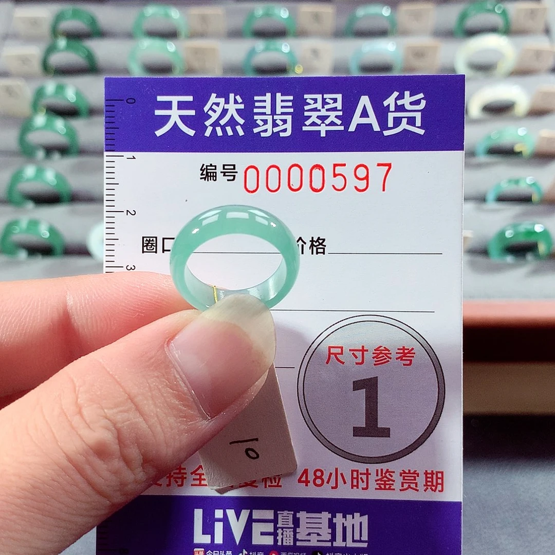 翡翠未镶嵌戒指10号