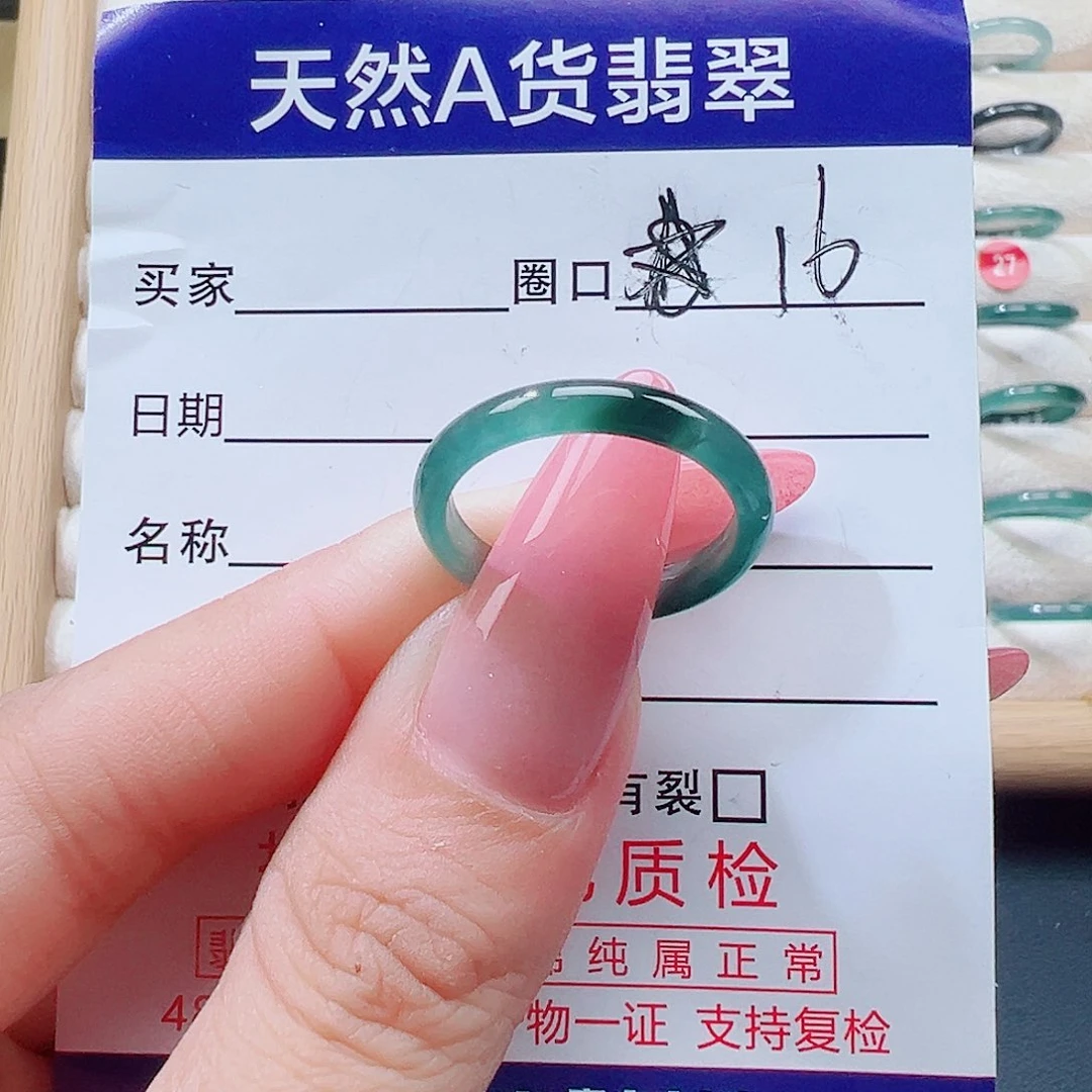 翡翠未镶嵌戒指天然