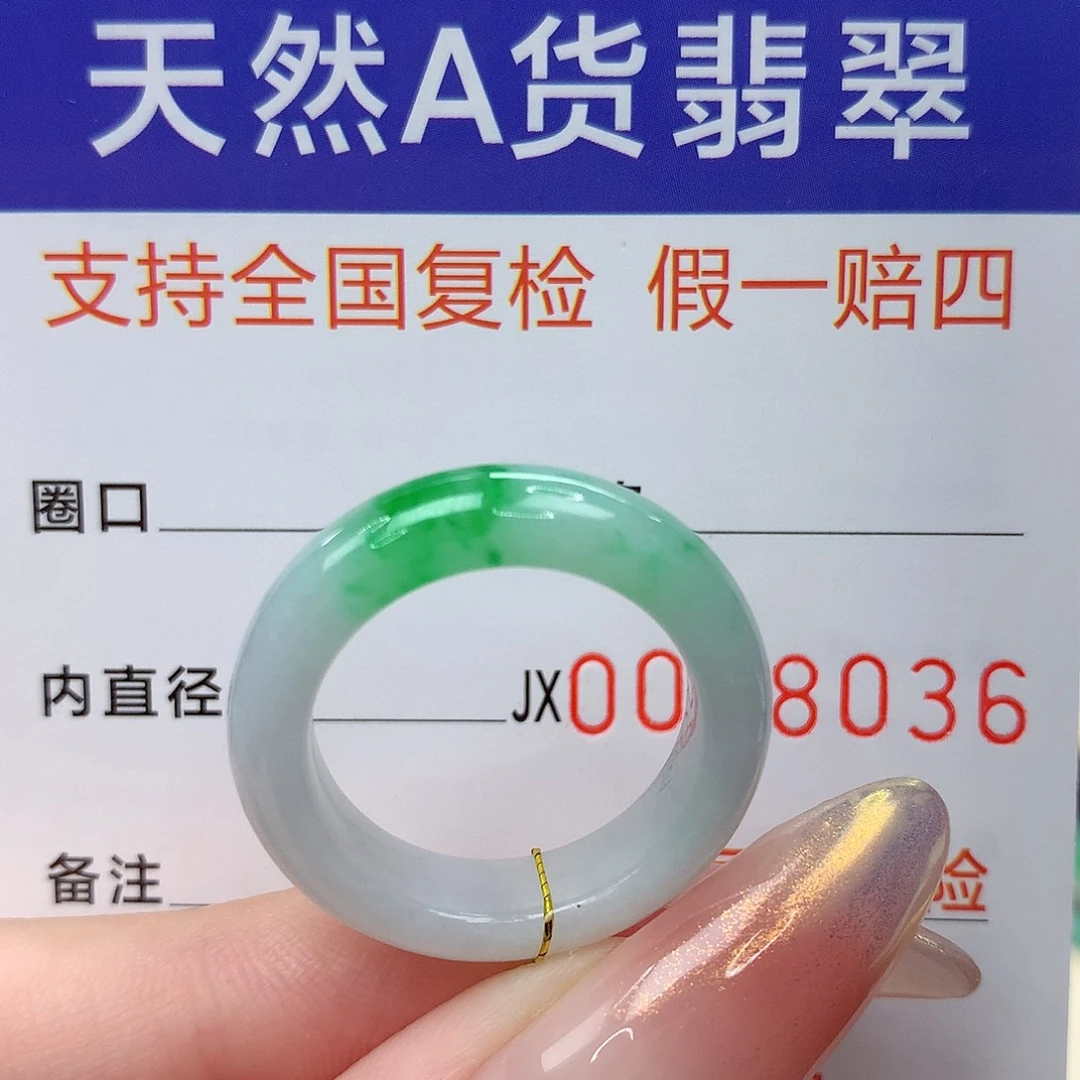 未镶嵌戒指翡翠港18