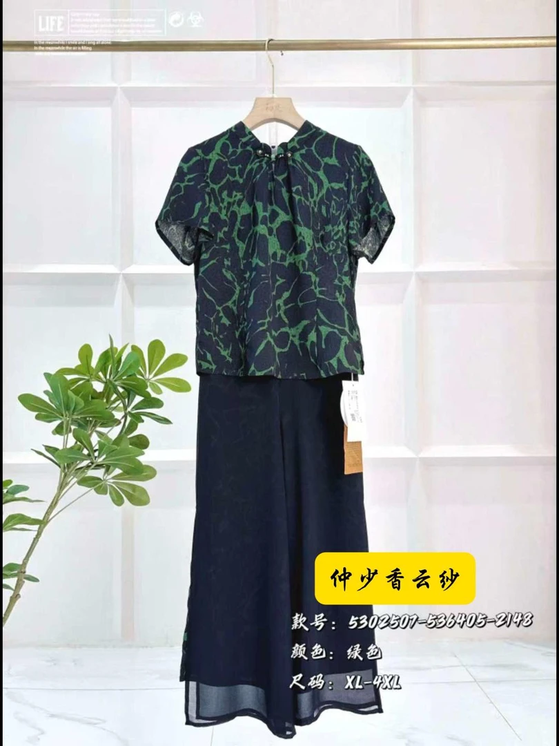 【仲少香云纱】宠粉福利 真丝新中式套装常规款圆领女装