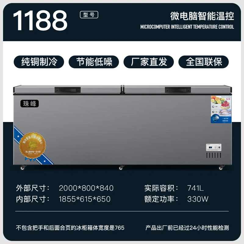 -珠峰【1188单温】家用铜管两用大冰柜冷藏商用大容量冷冻柜商用