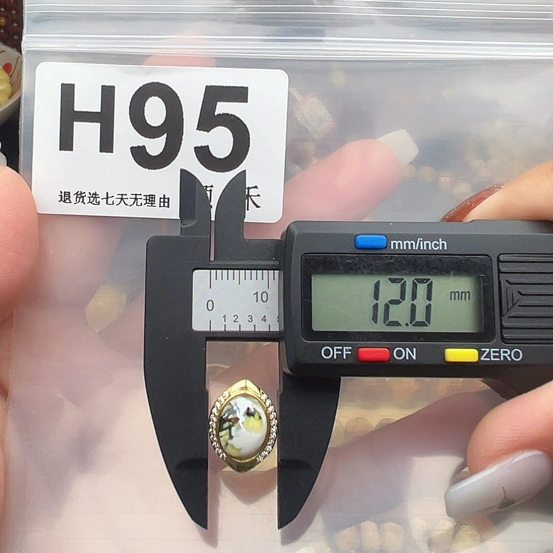 琥珀未镶嵌裸石背云12尺寸