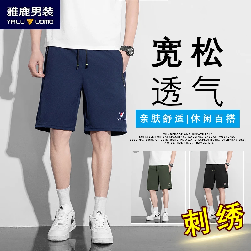 雅鹿男装夏季刺绣情侣短裤时尚运动宽松休闲冰凉大码潮牌百搭986