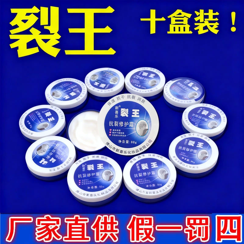 新喜乐裂王抗裂修护霜手足裂口修护防裂膏列裂可宁护手霜滋润保湿