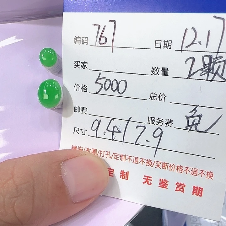 翡翠未镶嵌吊坠(不含链)