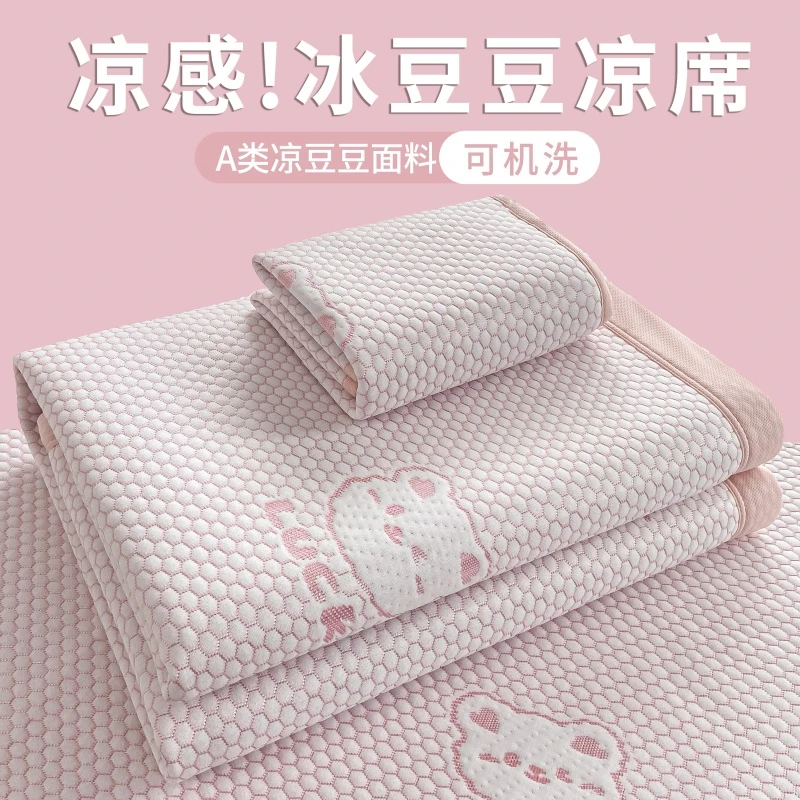 凉感3D凉豆豆凉席床单垫可机洗水洗2025最新款夏季空调软席单件套