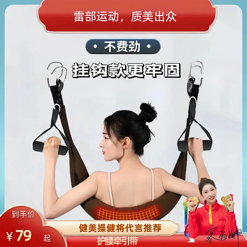 【雷部】 护腰牵引带 家用强腰锻炼吊带 健身吊环