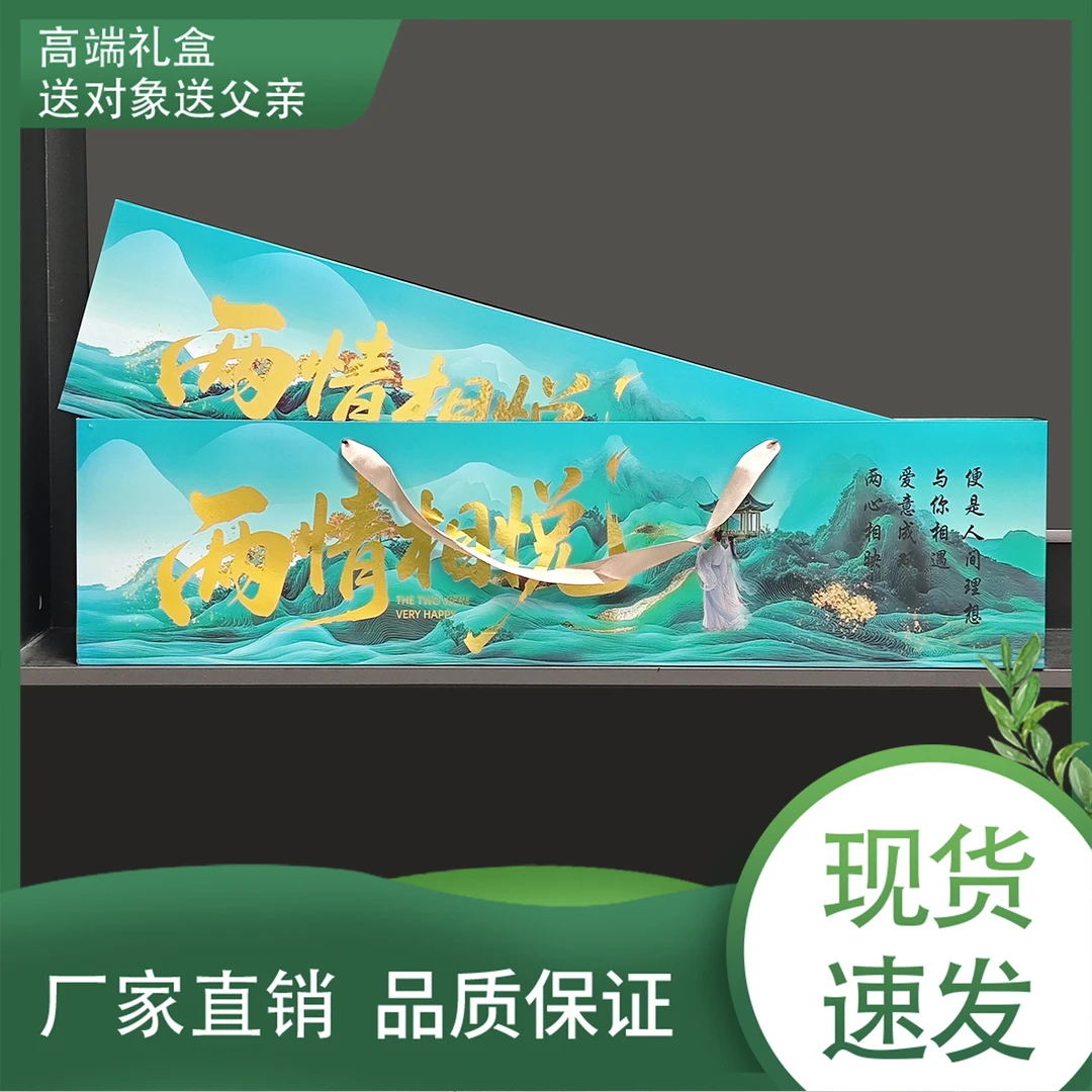 两情相悦磁吸一米礼盒节日礼物12盒装朋友520送父亲