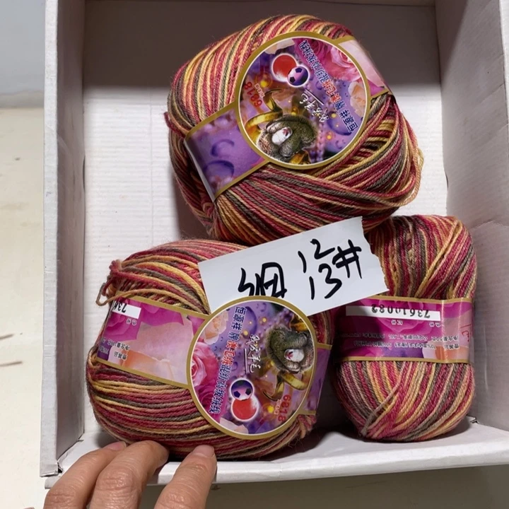 羊毛混纺特价5两的