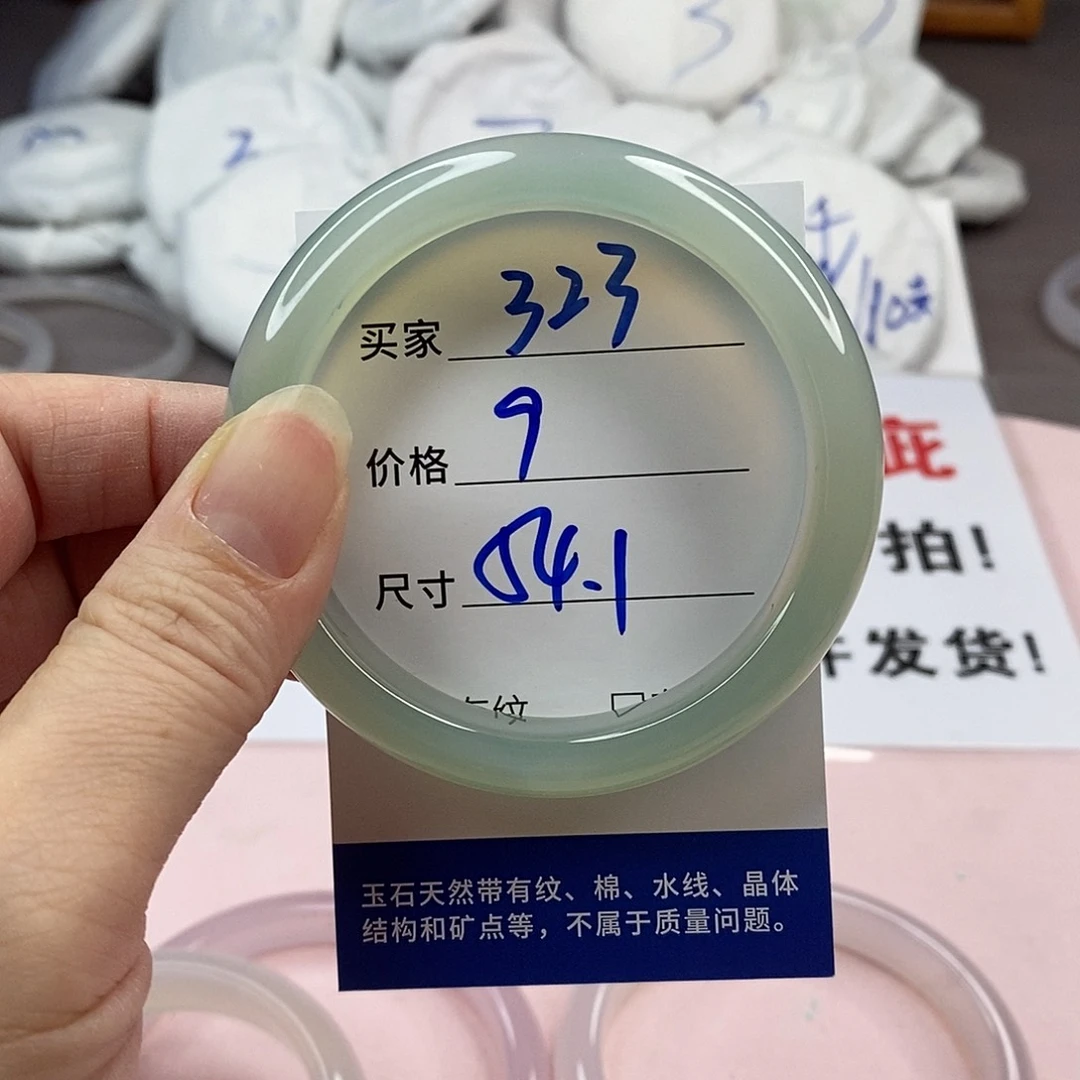玛瑙/玉髓手镯未镶嵌323
