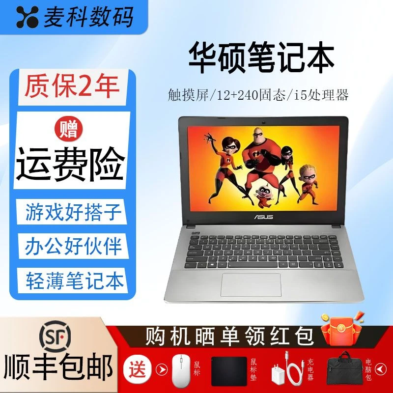 9新 ASUS/华硕 华硕i5触屏办公娱乐笔记本 14寸黑灰商务轻薄本