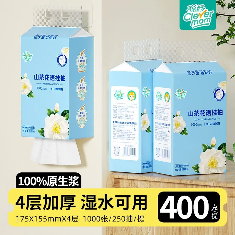 聪妈山茶花语系列悬挂式大包抽纸纸巾面巾纸干湿两用母婴亲肤家用
