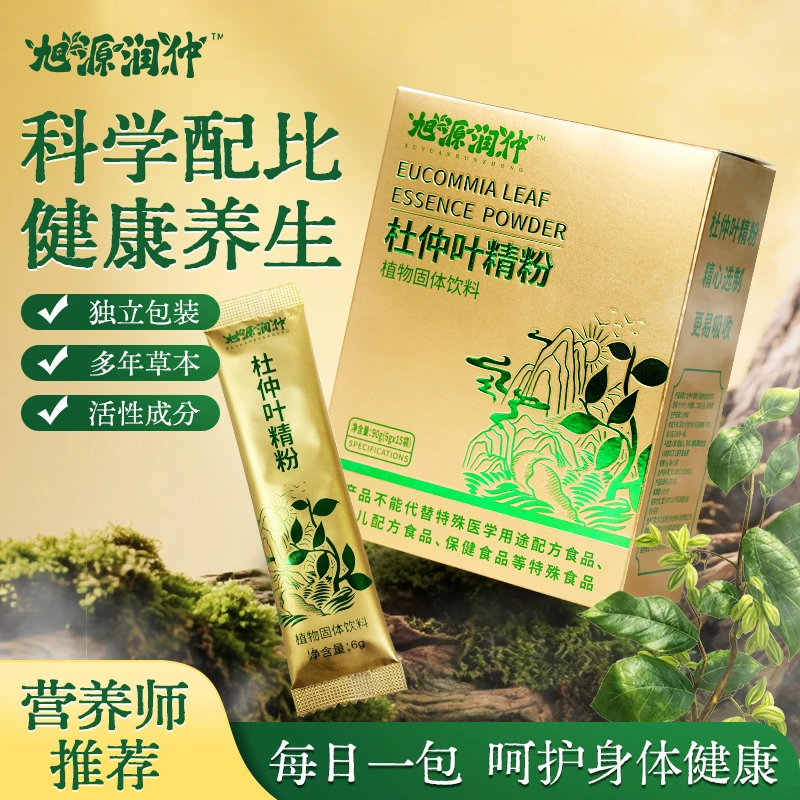 旭源润仲杜仲叶精粉植物固体饮料6g*15袋装营养健康温水冲泡