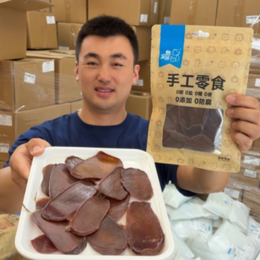 魏宝娟手工烘干猪宝猪蛋蛋狗狗零食宠物零食200g/袋补充蛋白质