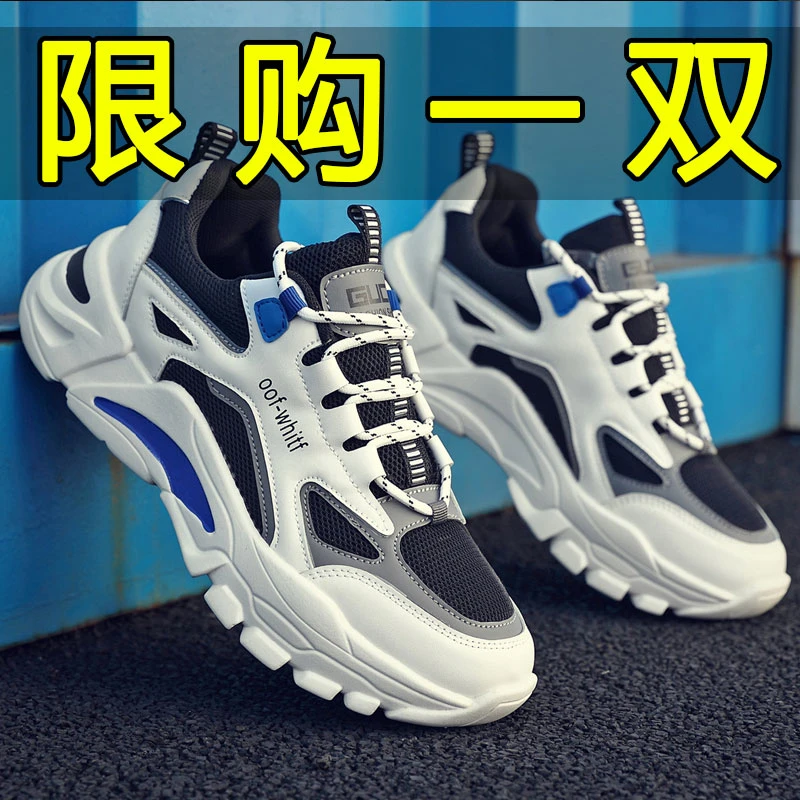 品牌断码新款休闲鞋春夏透气网面运动鞋中大童考试鞋运动鞋增高