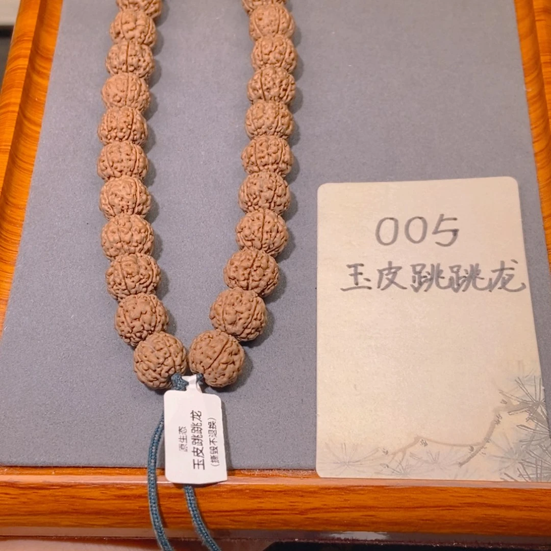 手串金刚菩提005玉皮跳跳龙15.2