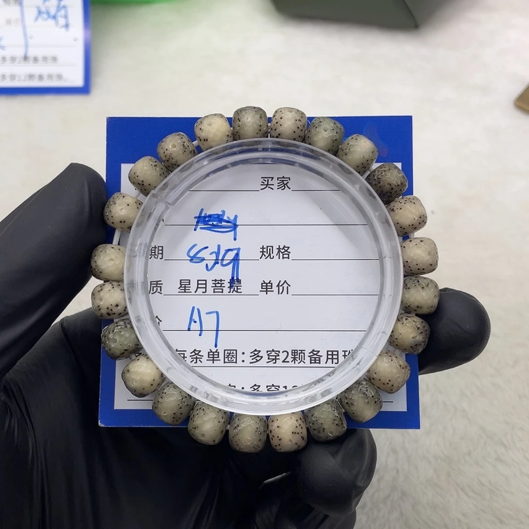 星月菩提手串星月a 7