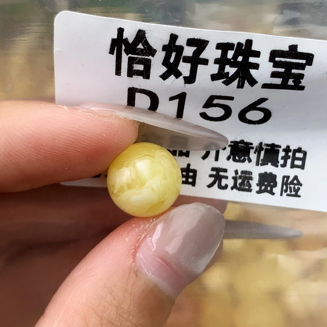 未镶嵌琥珀珠宝奇石11.8微分