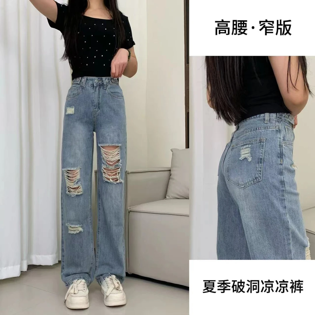 显高显瘦百搭破洞牛仔裤女春夏季休闲新款高腰复古蓝直筒裤阔腿裤