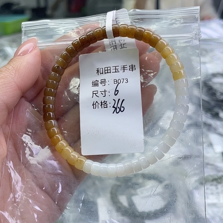 和田玉未镶嵌手串