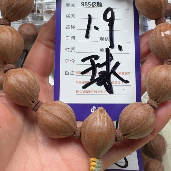 顺***流手串/手链橄榄核橄榄核