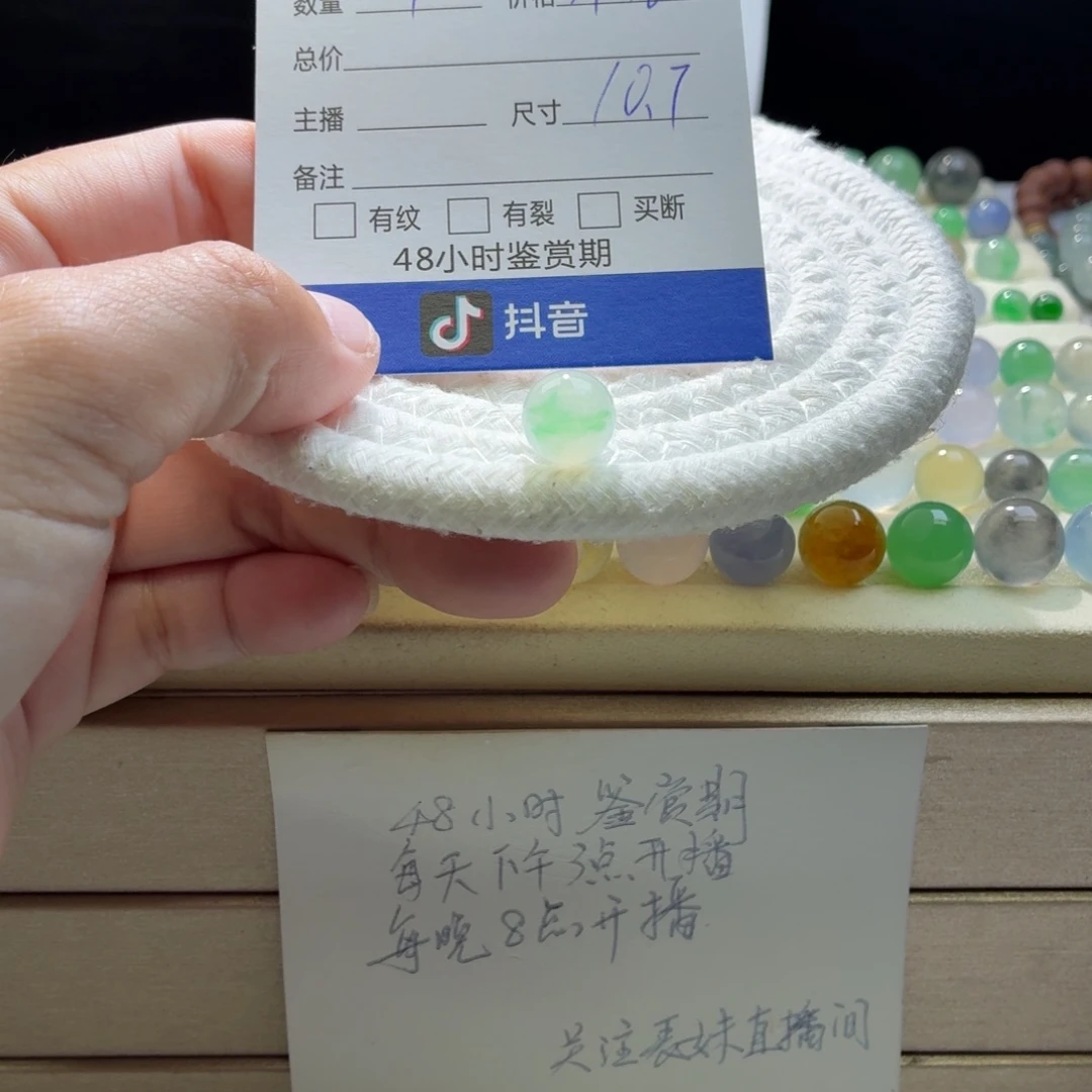 翡翠散珠天然翡翠A货卡10.7冰阳绿飘花0030