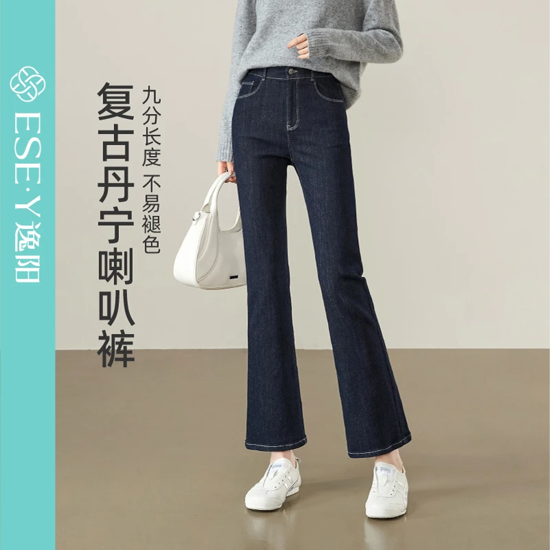逸阳复古丹宁蓝微喇叭牛仔裤女2025秋季新款修身显瘦小个子裤子