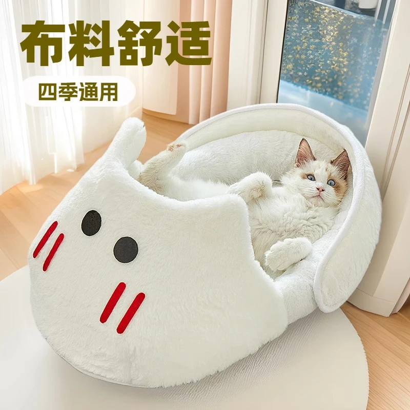 半封闭式猫窝冬季保暖网红拖鞋窝四季通用狗窝宠物睡觉床猫咪睡袋