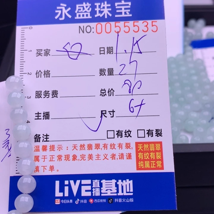 翡翠手链未镶嵌?*?多样性