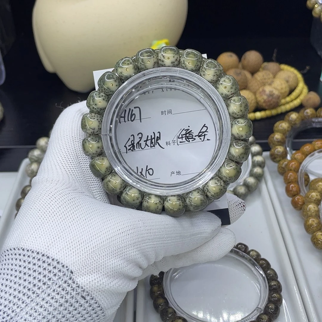手串星月菩提H绿灵大眼