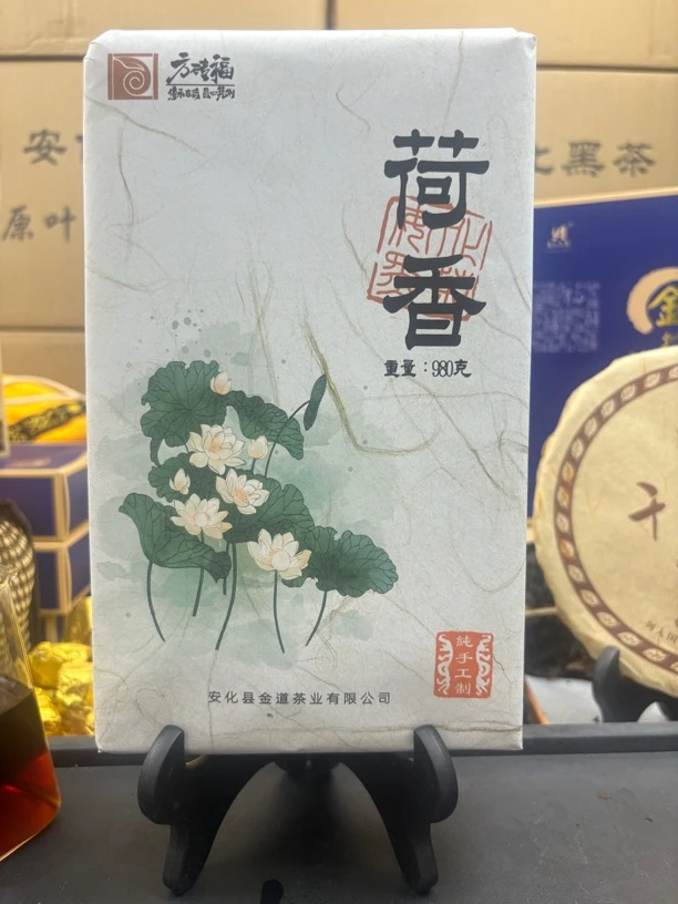 【荷香金茯】九年陈喝正宗品质安化黑茶《金花饱满口感醇香》荷香茯