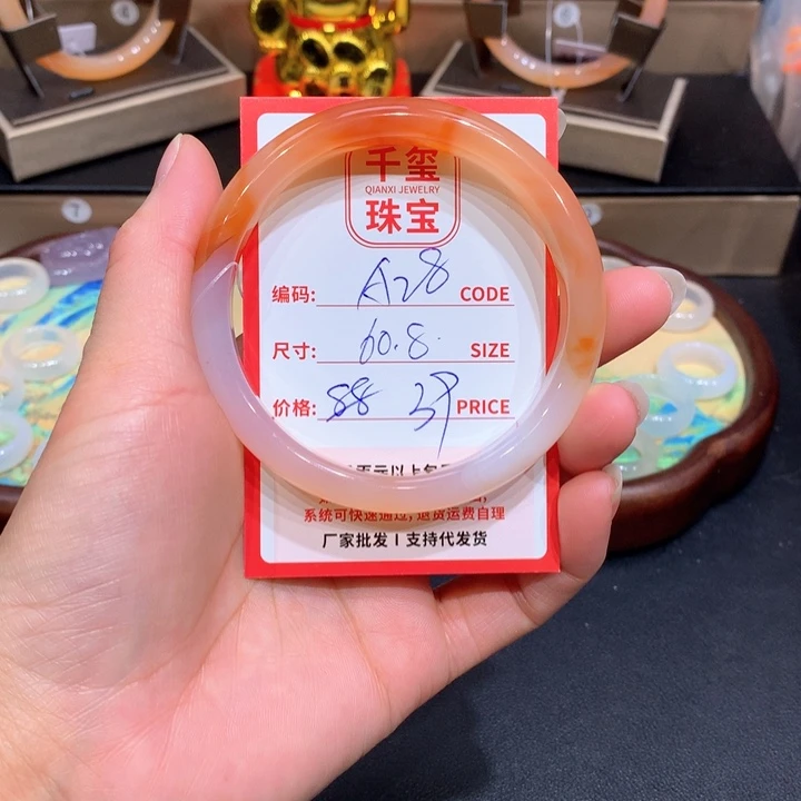 玛瑙/玉髓手镯未镶嵌