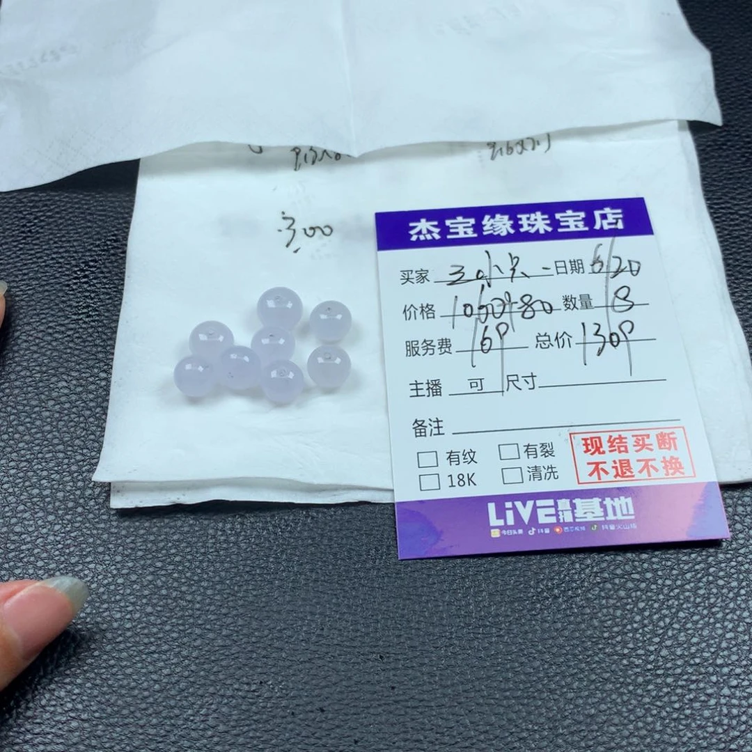 三***乖定制翡翠未镶嵌翡翠