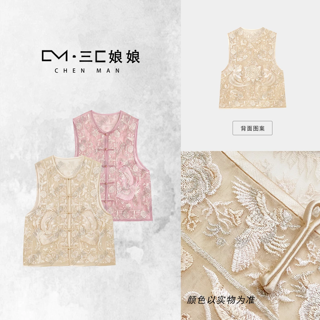 宸嫚三C娘娘【金丝细软】61177新中式国风时尚桑蚕丝重工刺绣马夹