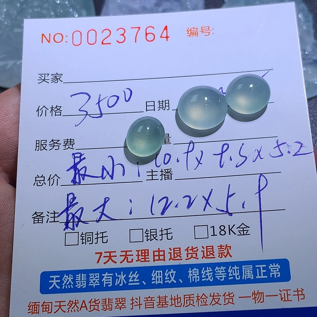 翡翠未镶嵌挂件翡翠