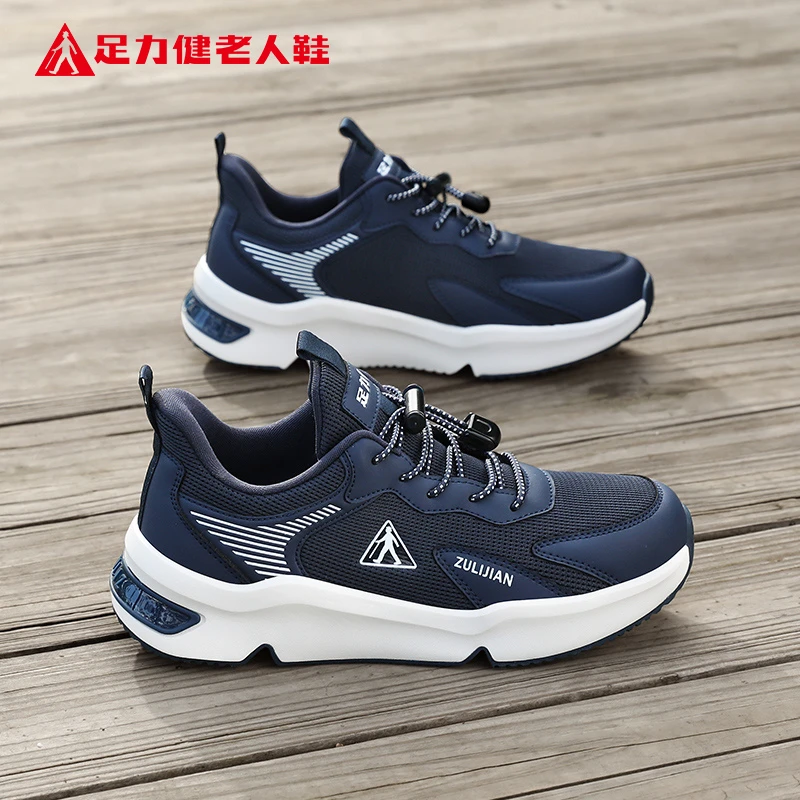 足力健足力健2025春季新款运动休闲中老年一脚蹬爸妈散步鞋健步鞋