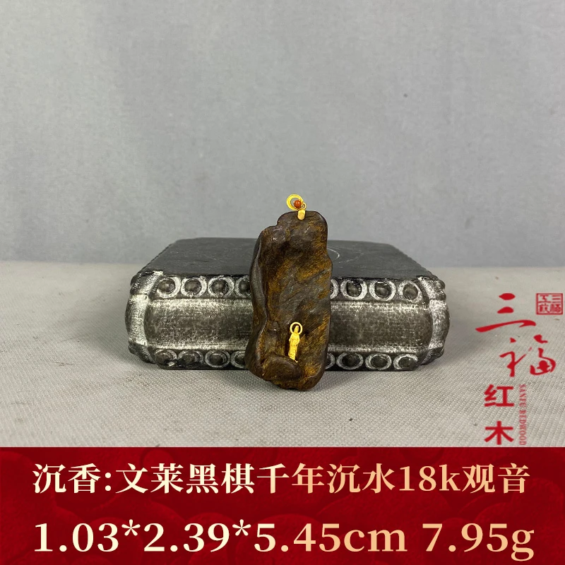 124470 文莱黑棋千年沉水18k观音 沉香