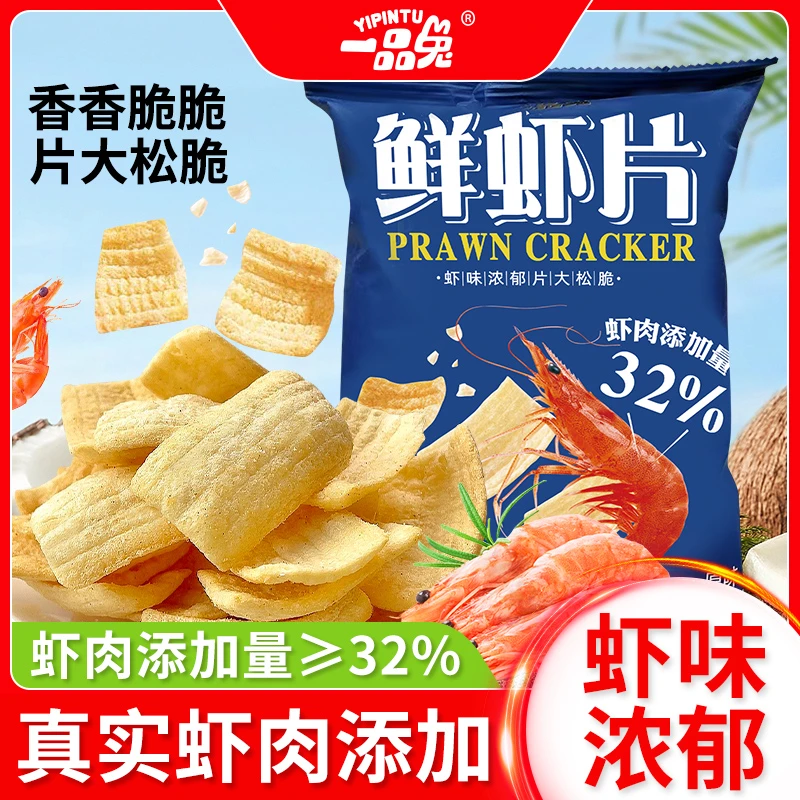 【4包装】鲜虾片添加虾含量≥32%-片大松脆食品休闲零食