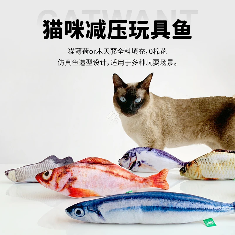 【猫咪旺直播专享】浮力！北美白花猫薄荷填充小秋刀鱼猫玩具